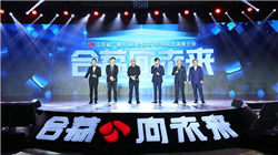 每日互动参与发起的《人工智能安全行业自律倡议》正式发布