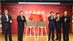 浦发银行董事长张为忠：资产规模对财富管理服务模式与范式提出全新要求