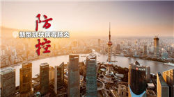 仙鹤股份：公司目前生产经营一切正常